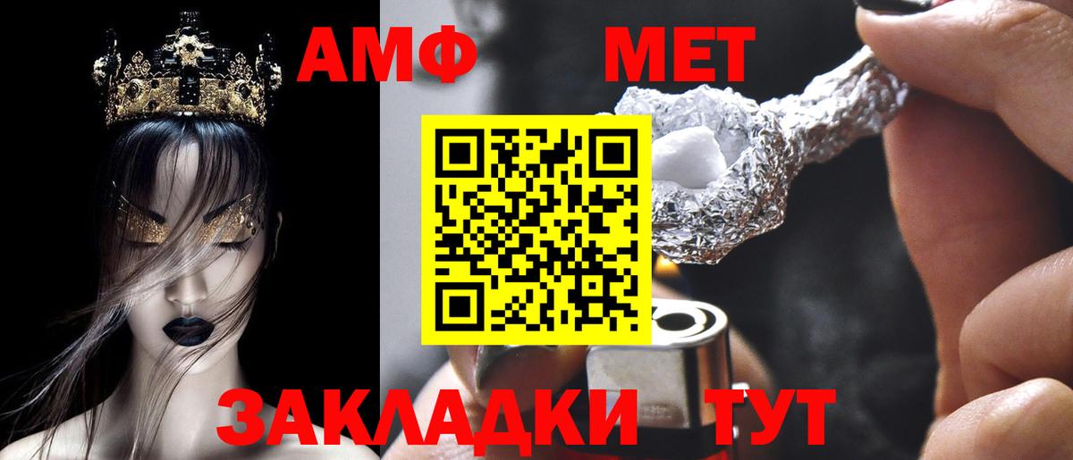 АМФЕТАМИН Розовый Асино