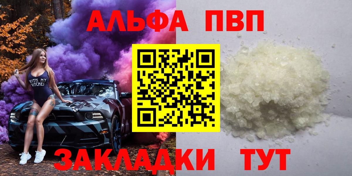 Асино  А ПВП СК КРИС  Вход с VPN  Alfa_PVP VHQ 