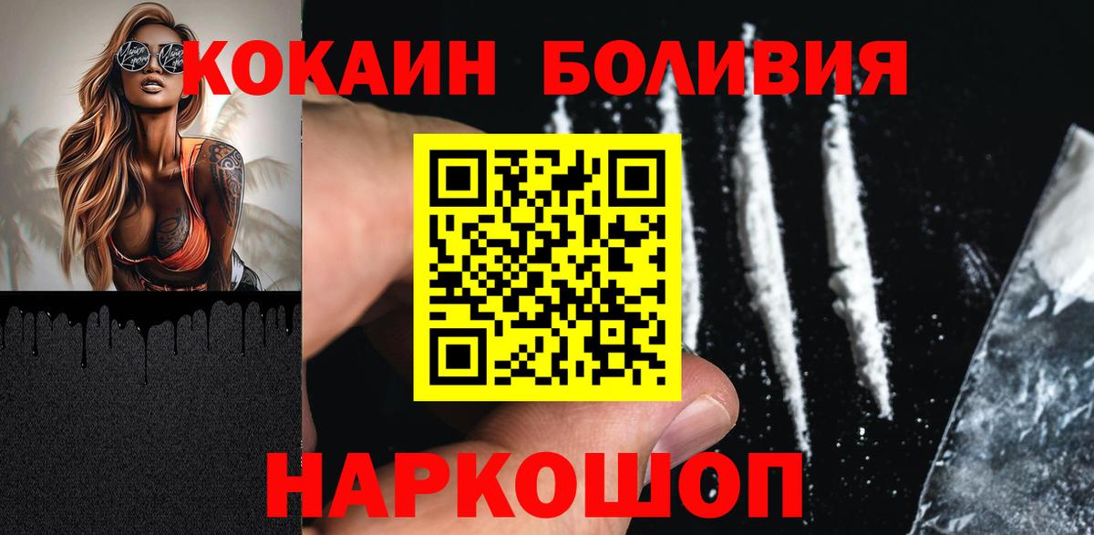 Cocaine Fish Scale  Вход с VPN  COCAIN  Асино  COCAIN FishScale 