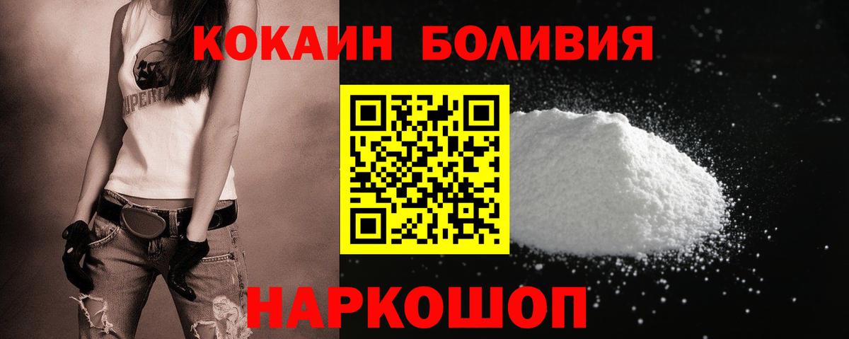 Cocaine FishScale Асино