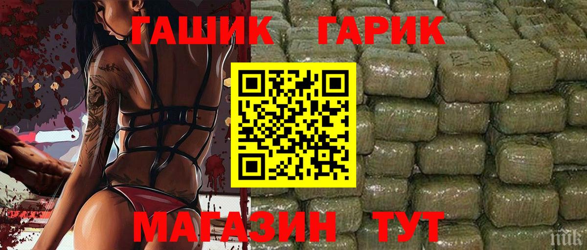 Асино  ГАШ hashish  Вход с VPN  купить наркотик  ГАШ Premium 