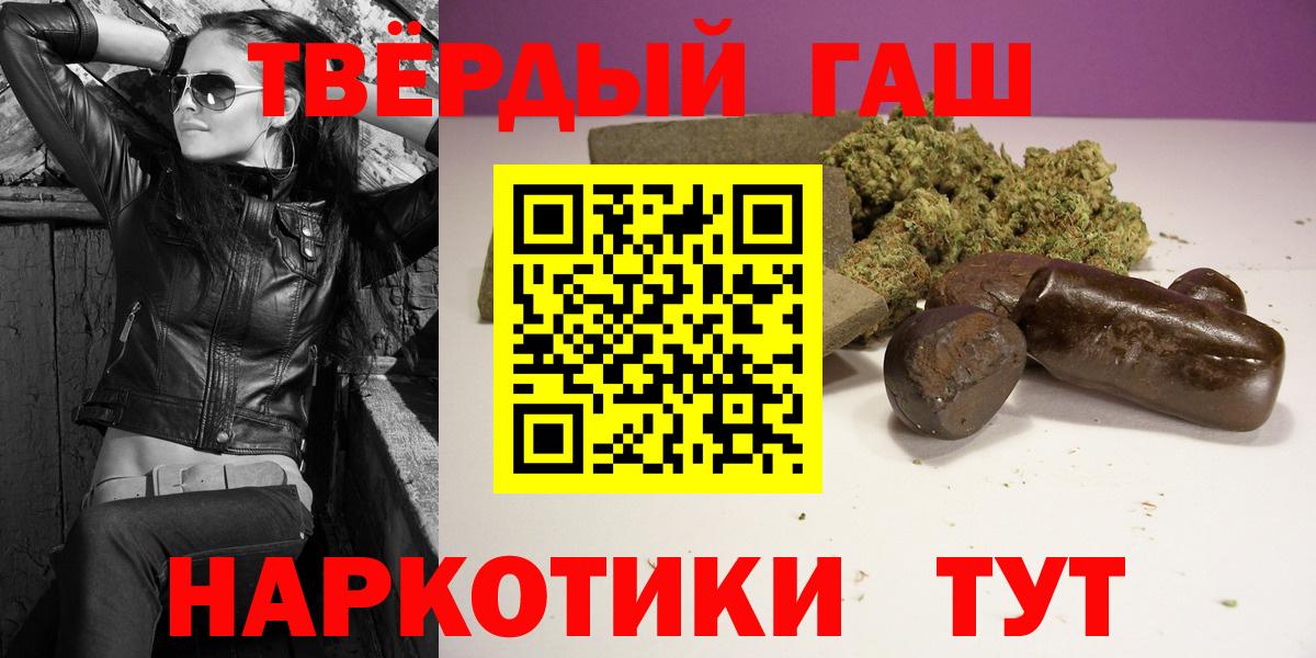 ГАШ индика сатива Асино