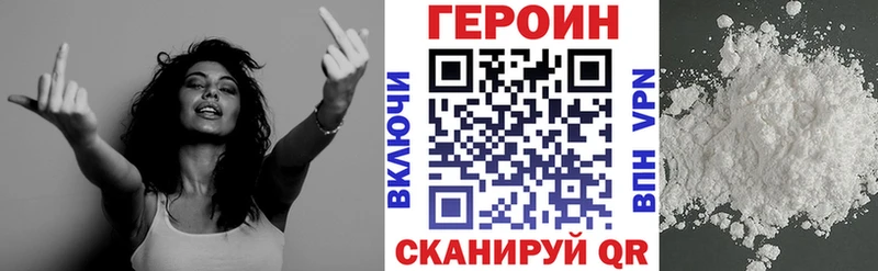 Героин VHQ  Асино 
