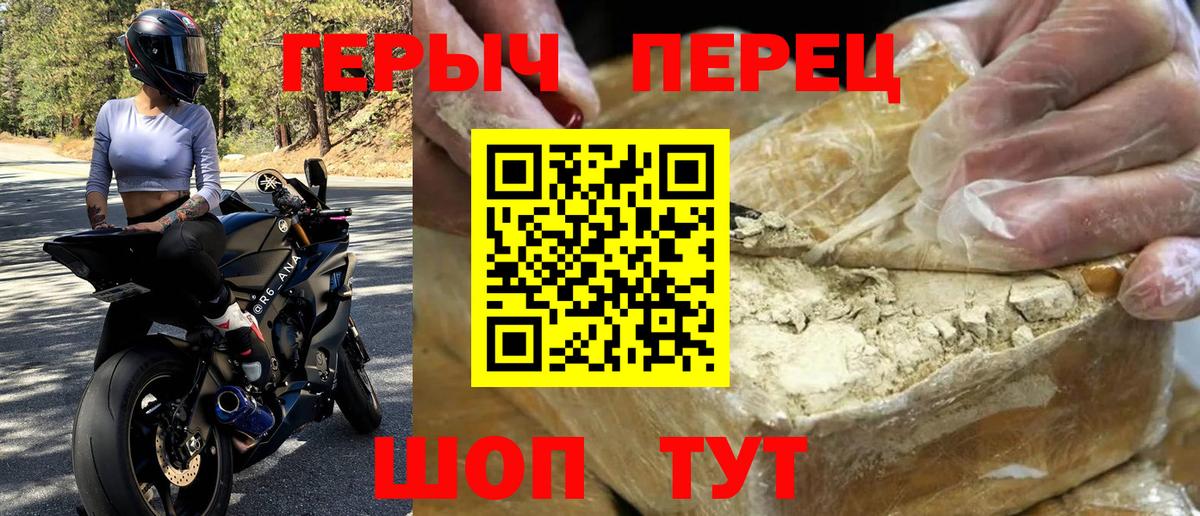 ГЕРОИН Афган Асино