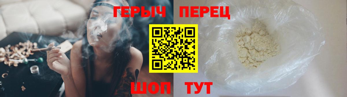 ГЕРОИН афганец  Вход с VPN  Асино 