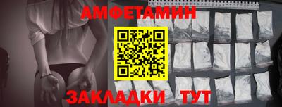 амфетамин Янаул