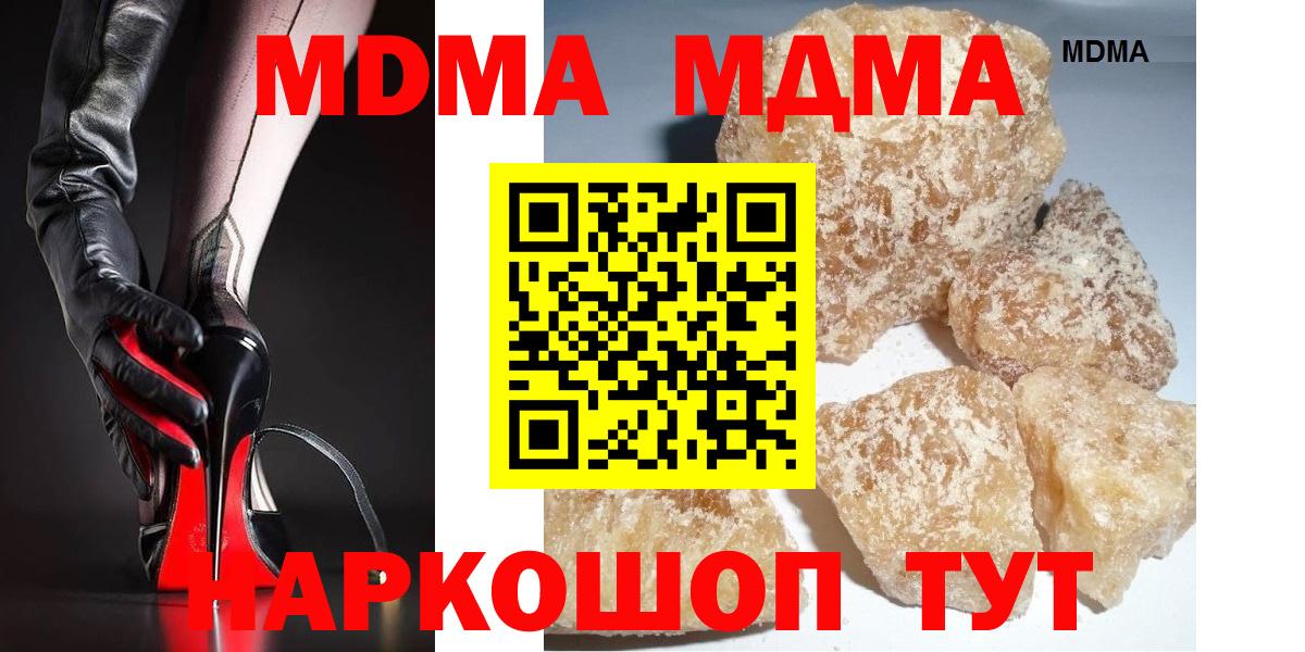 MDMA  MDMA VHQ  Вход с VPN  Асино  МДМА кристаллы 