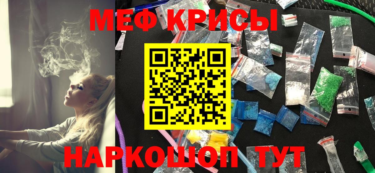 МЯУ-МЯУ  Вход с VPN  Меф мяу мяу  Асино  МЯУ-МЯУ мука 