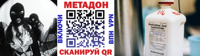 МЕТАДОН кристалл купить наркотик mega как зайти Асино