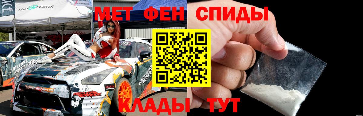 Асино  Первитин пудра  Вход с VPN  Первитин пудра 