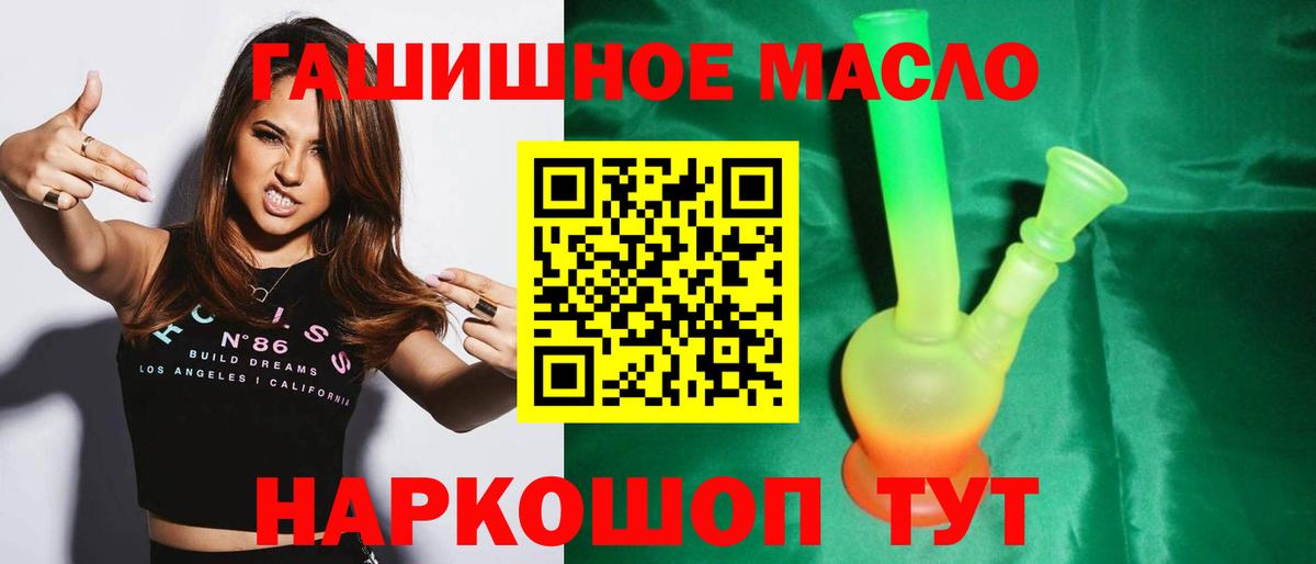 Дистиллят ТГК концентрат Асино