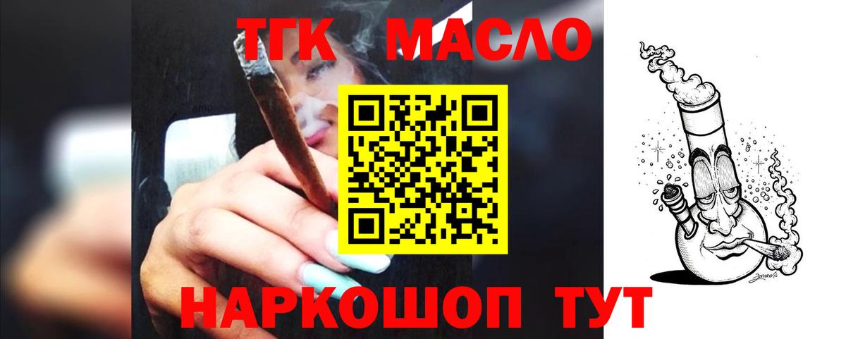 Асино  ТГК Wax  где продают   Вход с VPN 