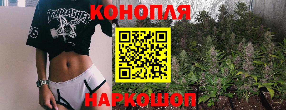 Бошки Шишки Ganja  Канабис White Widow  Конопля LSD WEED  Вход с VPN  Канабис AK-47  Асино 